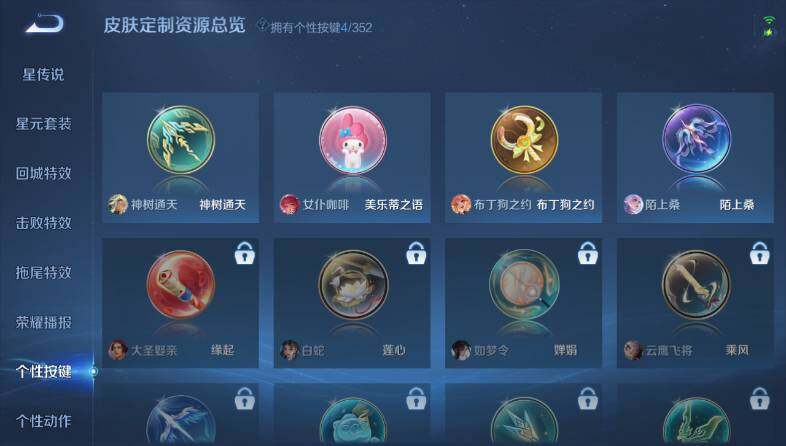 WZ033480080王者荣耀账号详情图18