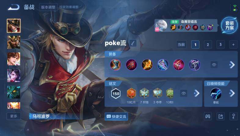 WZ033480080王者荣耀账号详情图20