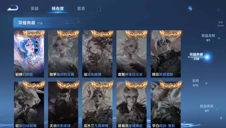 WZ033480052王者荣耀账号详情图13