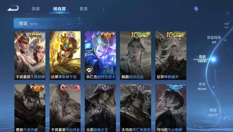 WZ033480052王者荣耀账号详情图15