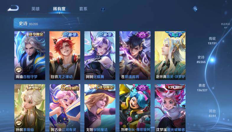 WZ033480052王者荣耀账号详情图16