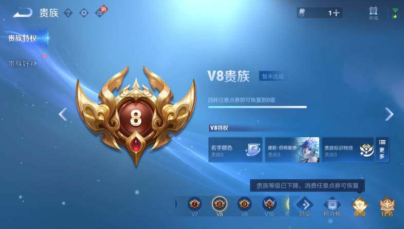 WZ033480052王者荣耀账号详情图18