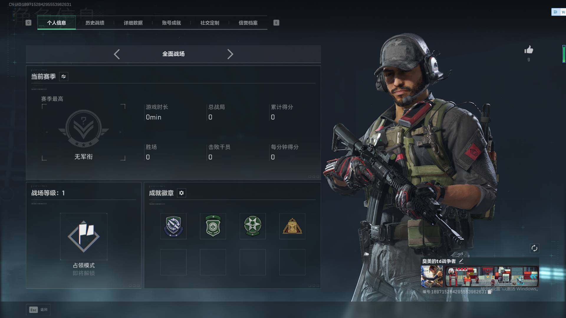 SJZEY3101996三角洲行动账号详情图3