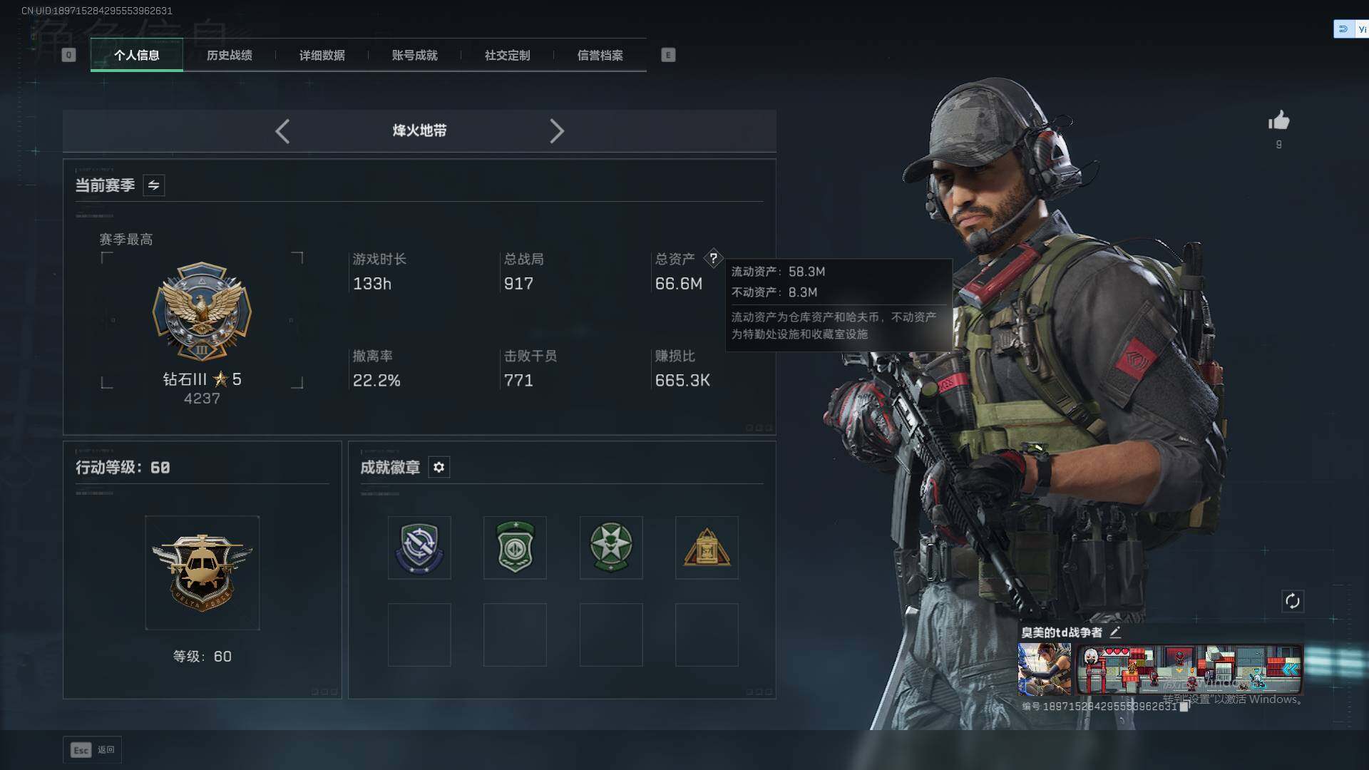 SJZEY3101996三角洲行动账号详情图7