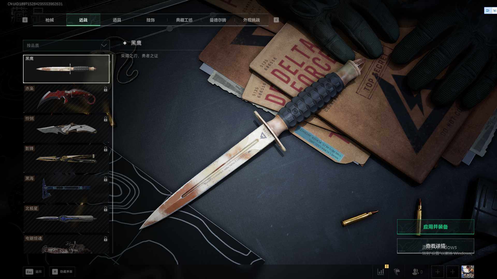 SJZEY3101996三角洲行动账号详情图9