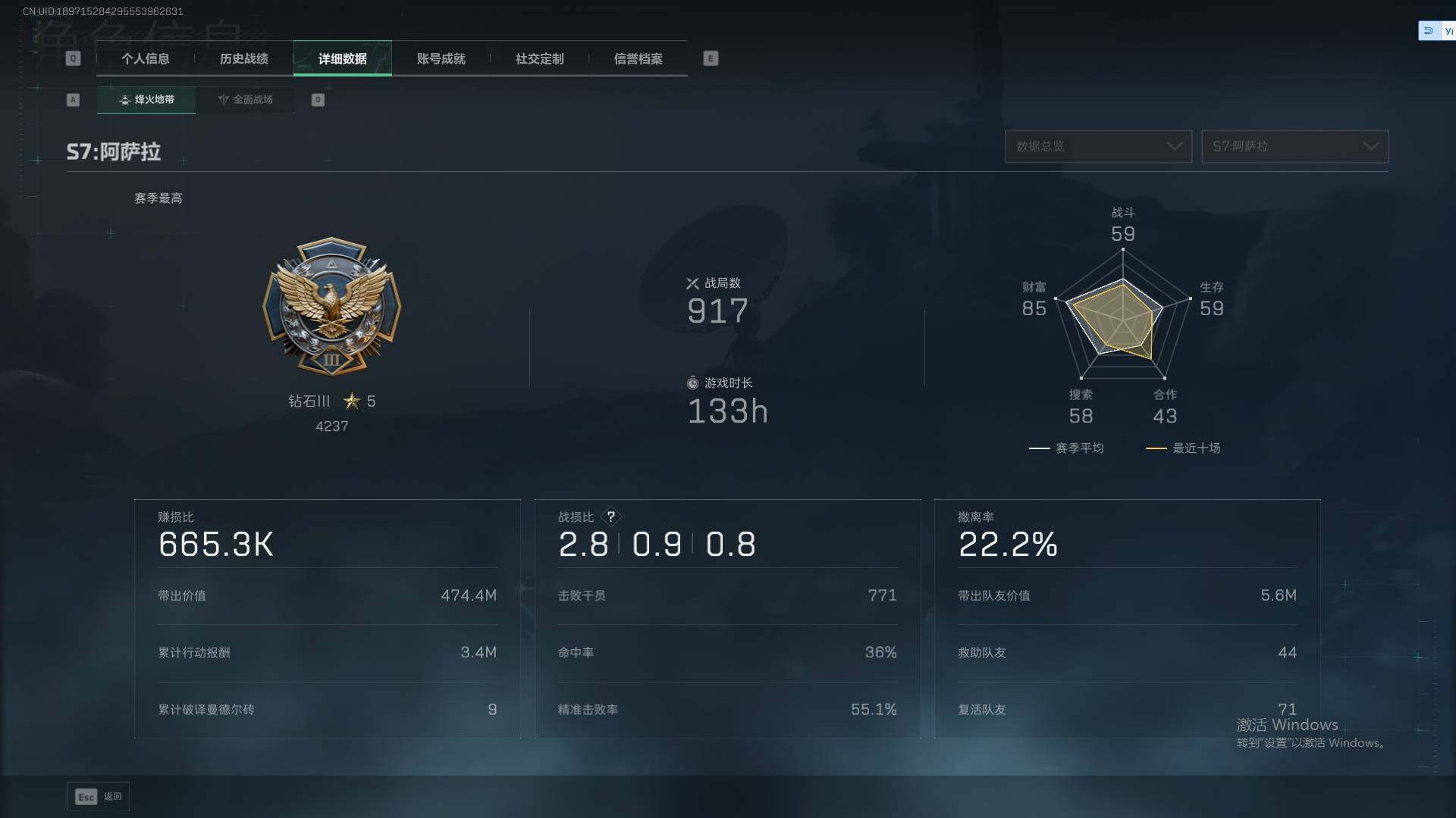 SJZEY3101996三角洲行动账号详情图10