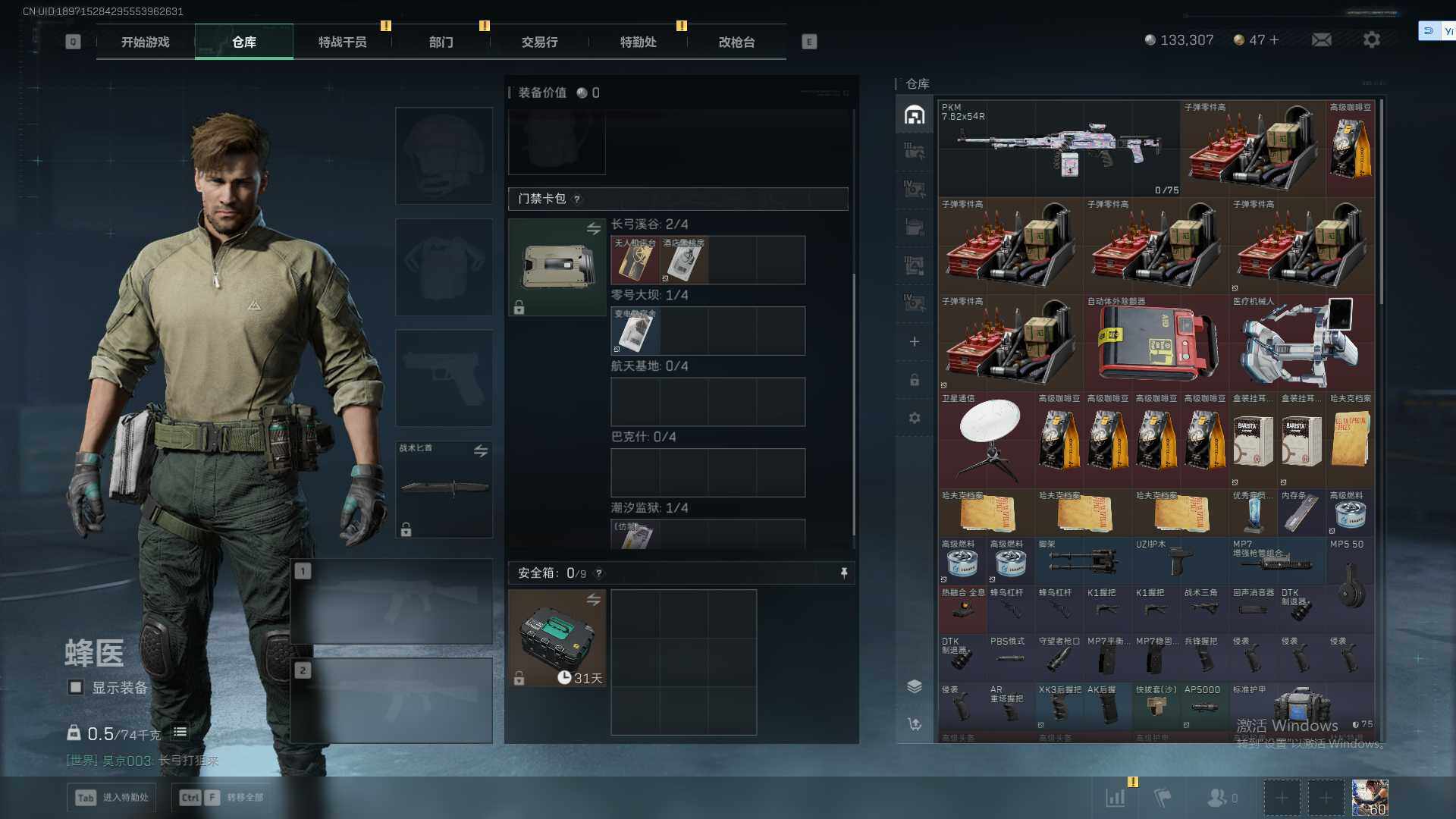 SJZEY3101996三角洲行动账号详情图11