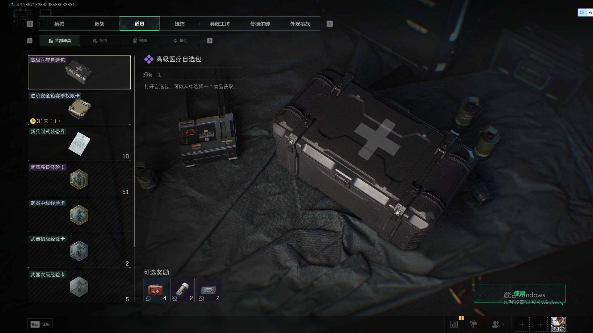 SJZEY3101996三角洲行动账号详情图12