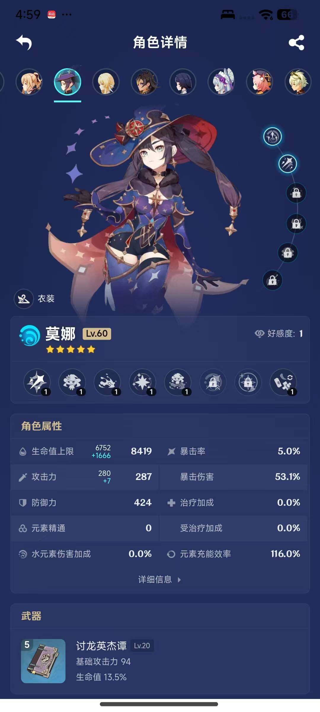 YSEY317161原神账号详情图5