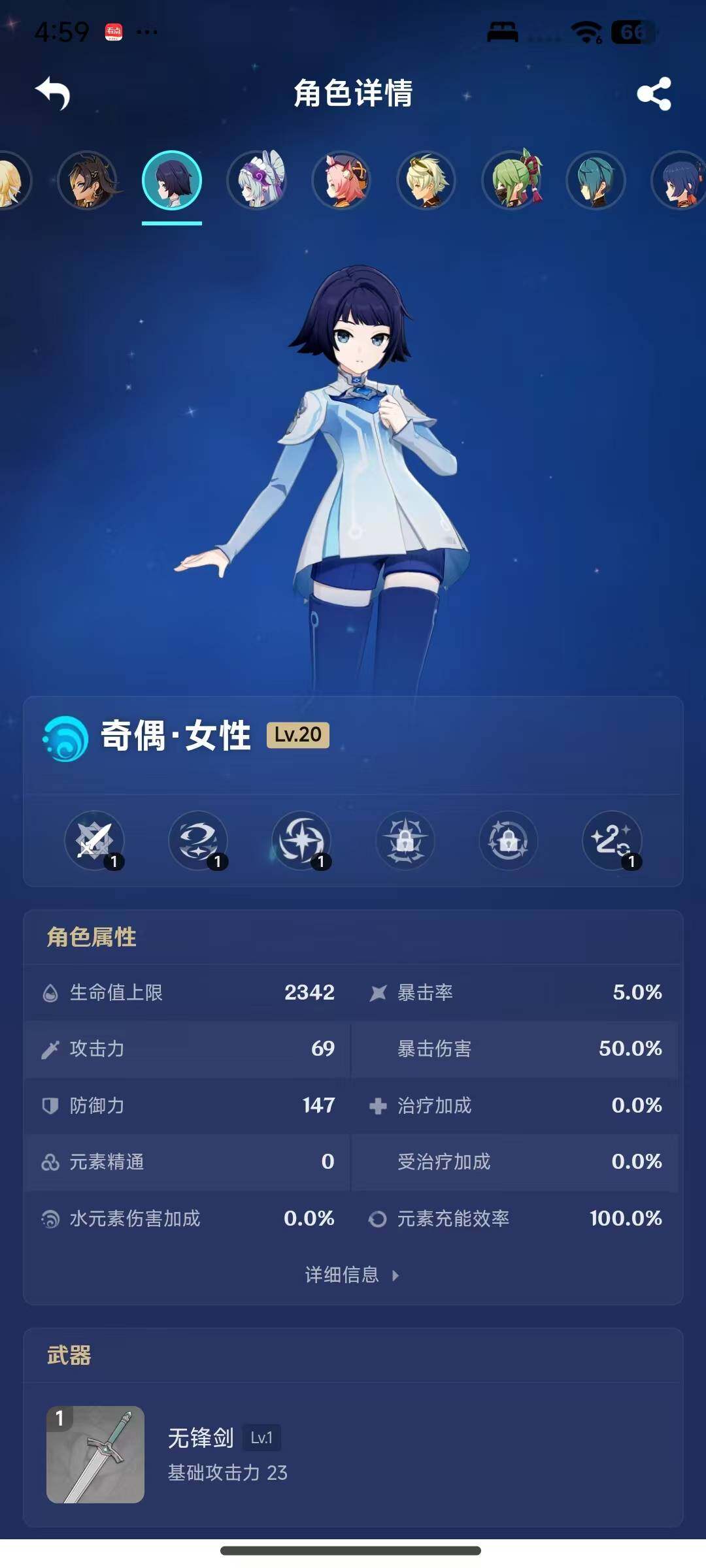 YSEY317161原神账号详情图8