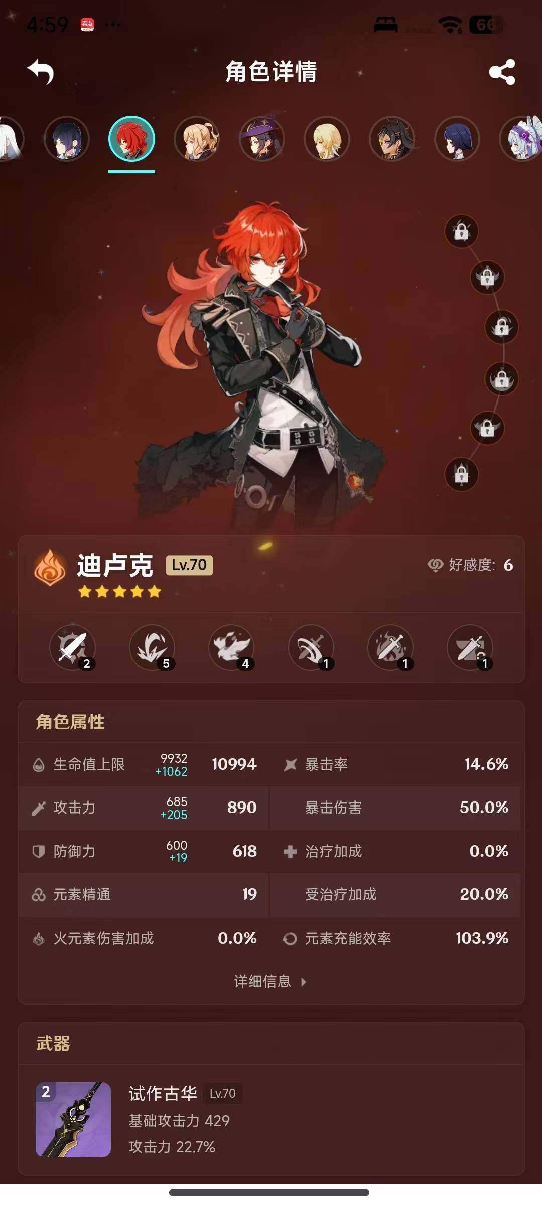 YSEY317161原神账号详情图11