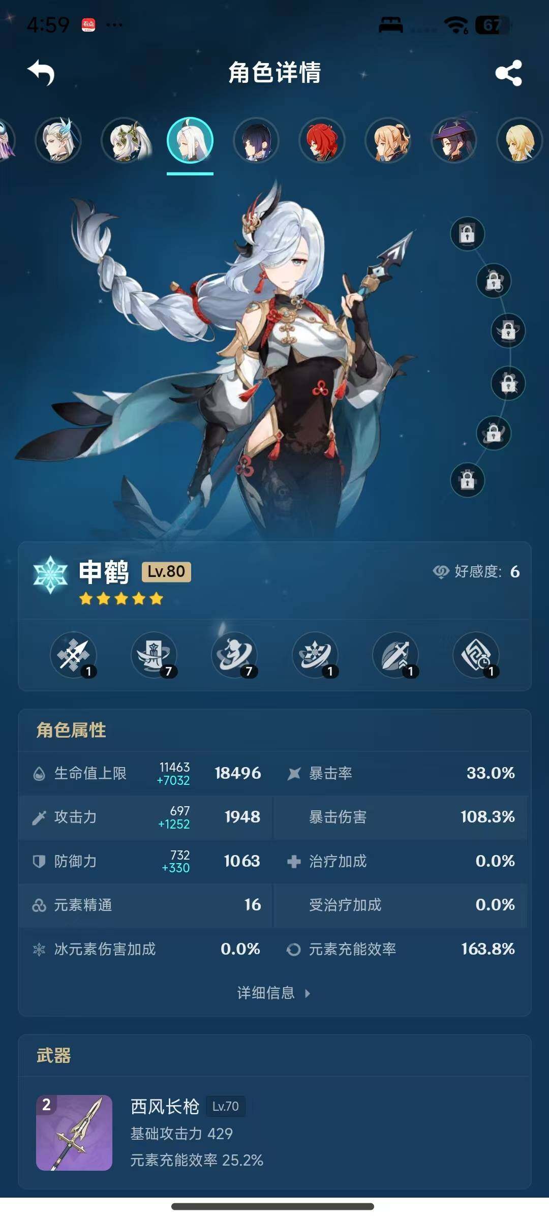 YSEY317161原神账号详情图13