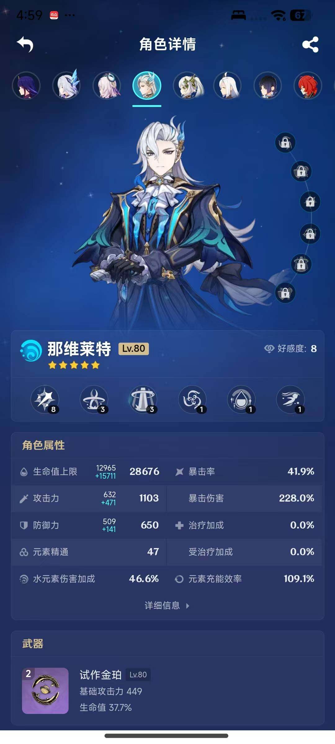 YSEY317161原神账号详情图14