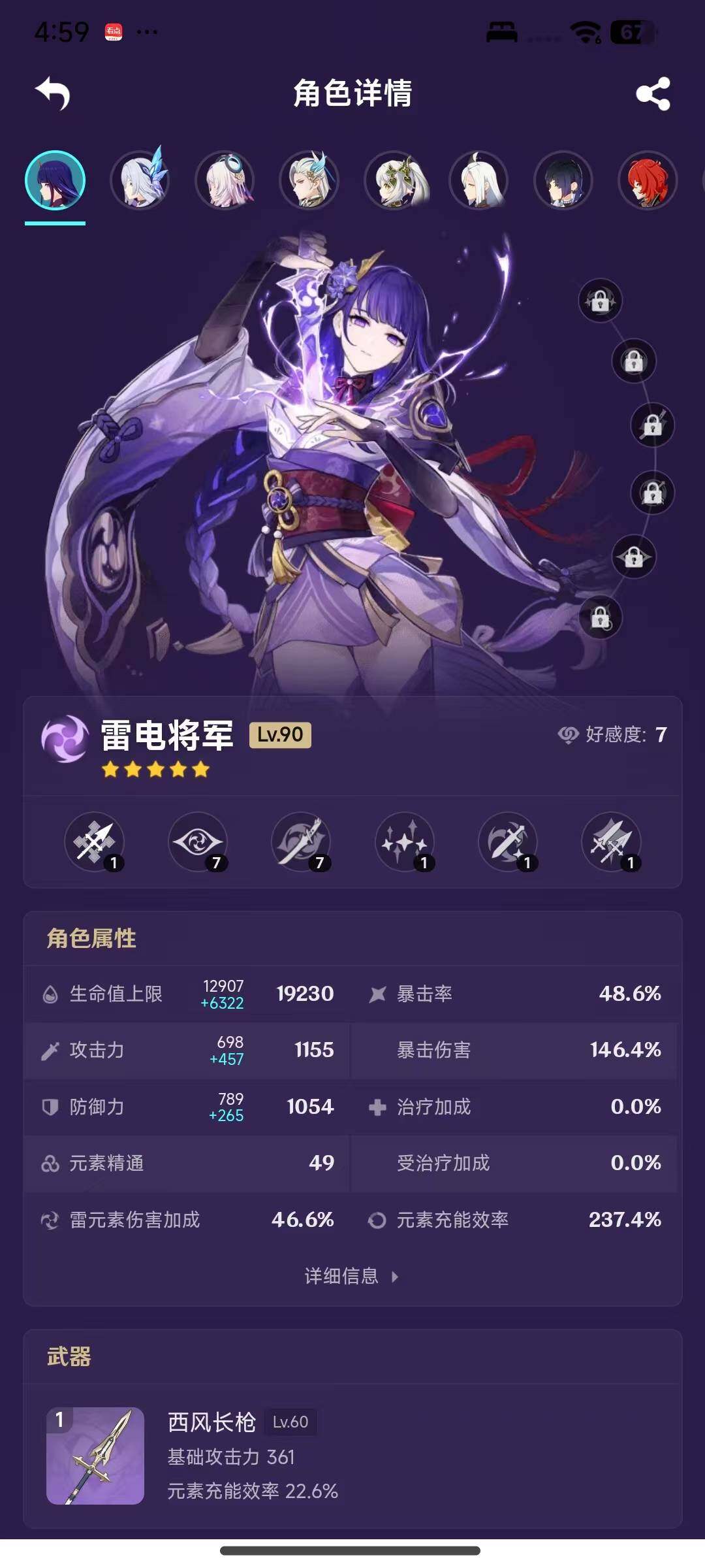 YSEY317161原神账号详情图16