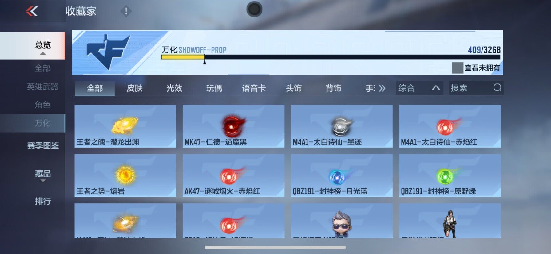 CFMQM374017枪战王者账号详情图14