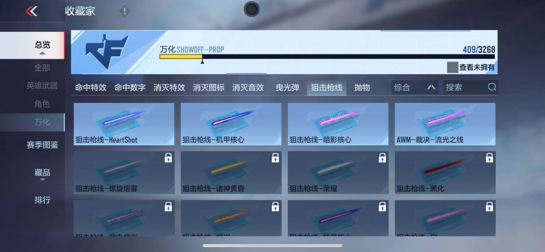 CFMQM374017枪战王者账号详情图15