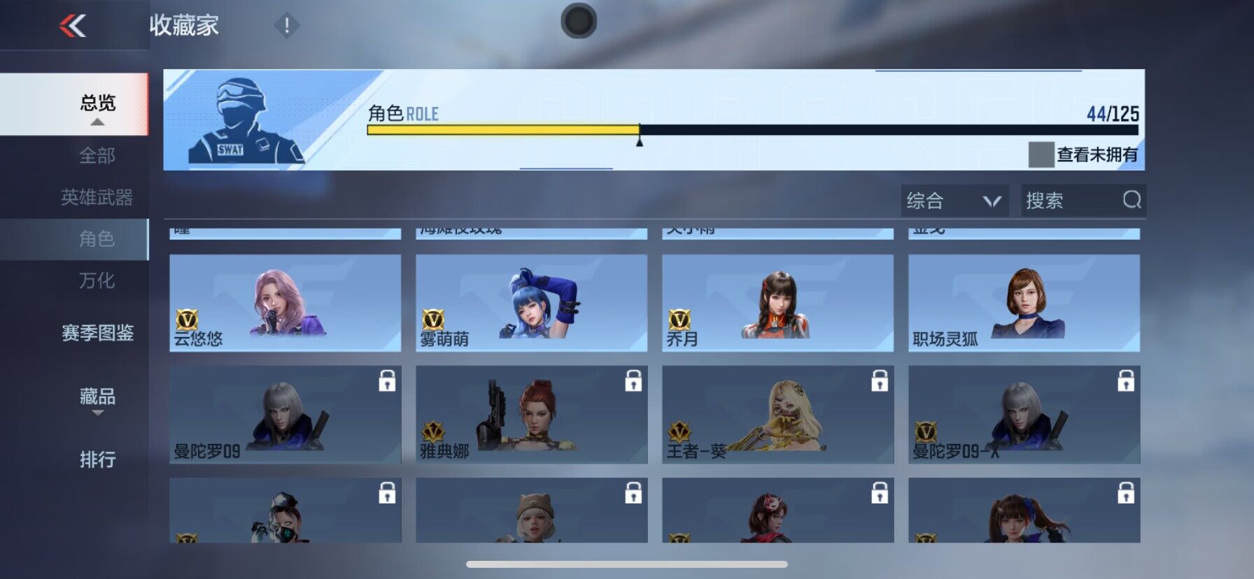 CFMQM374017枪战王者账号详情图17