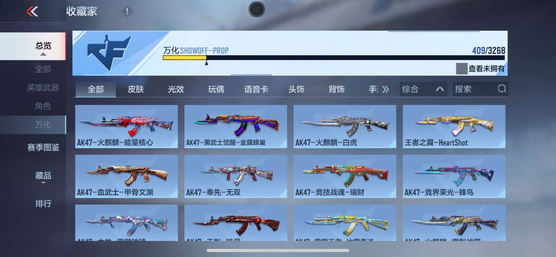 CFMQM374017枪战王者账号详情图18