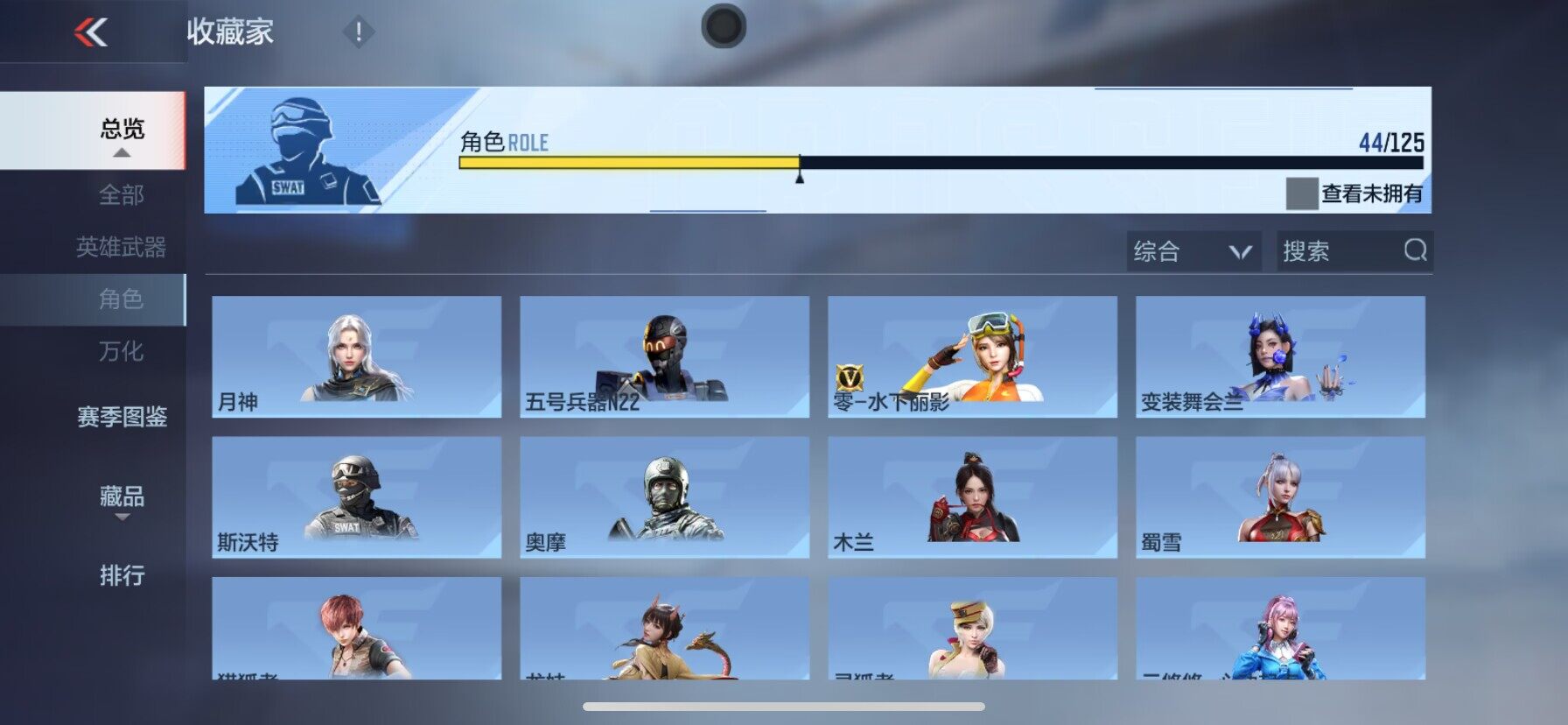 CFMQM374017枪战王者账号详情图19