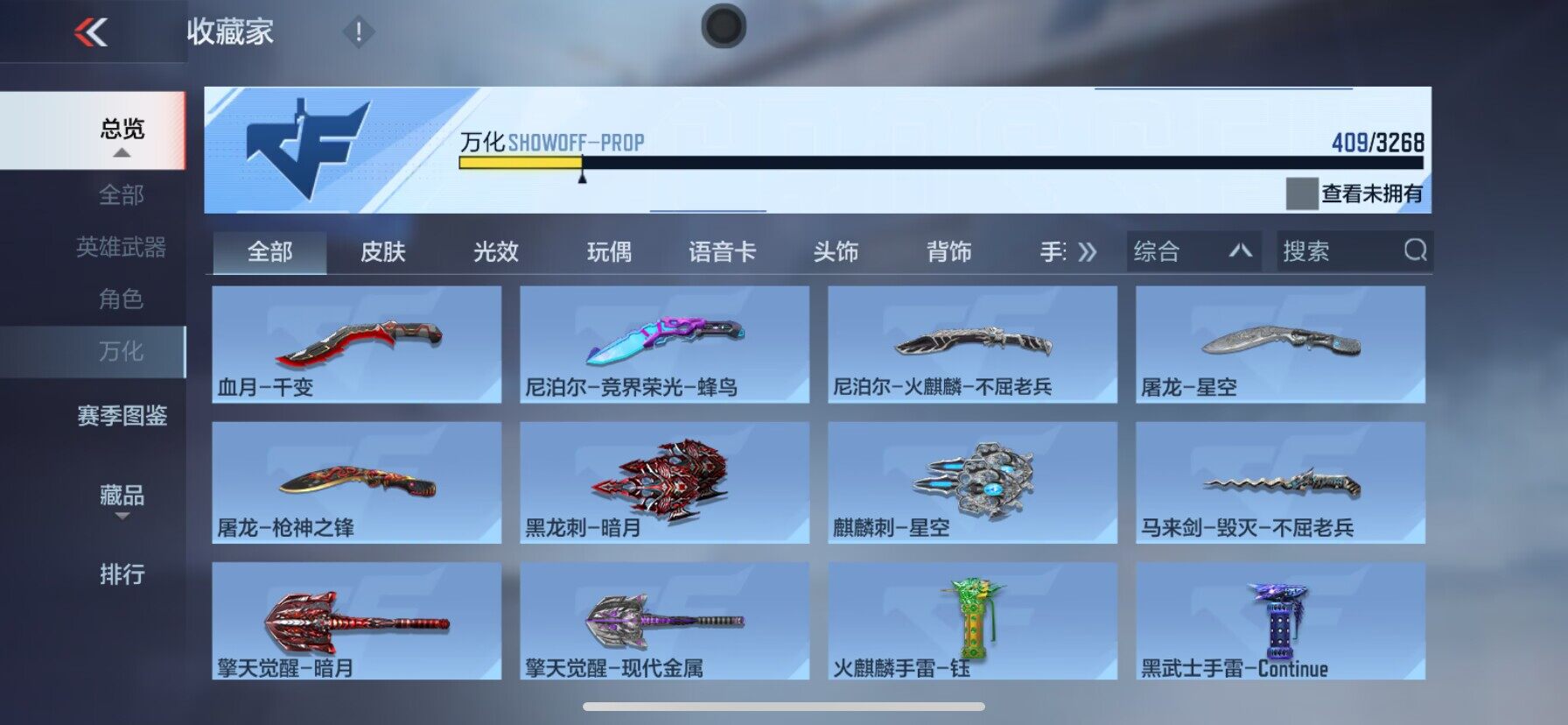 CFMQM374017枪战王者账号详情图22