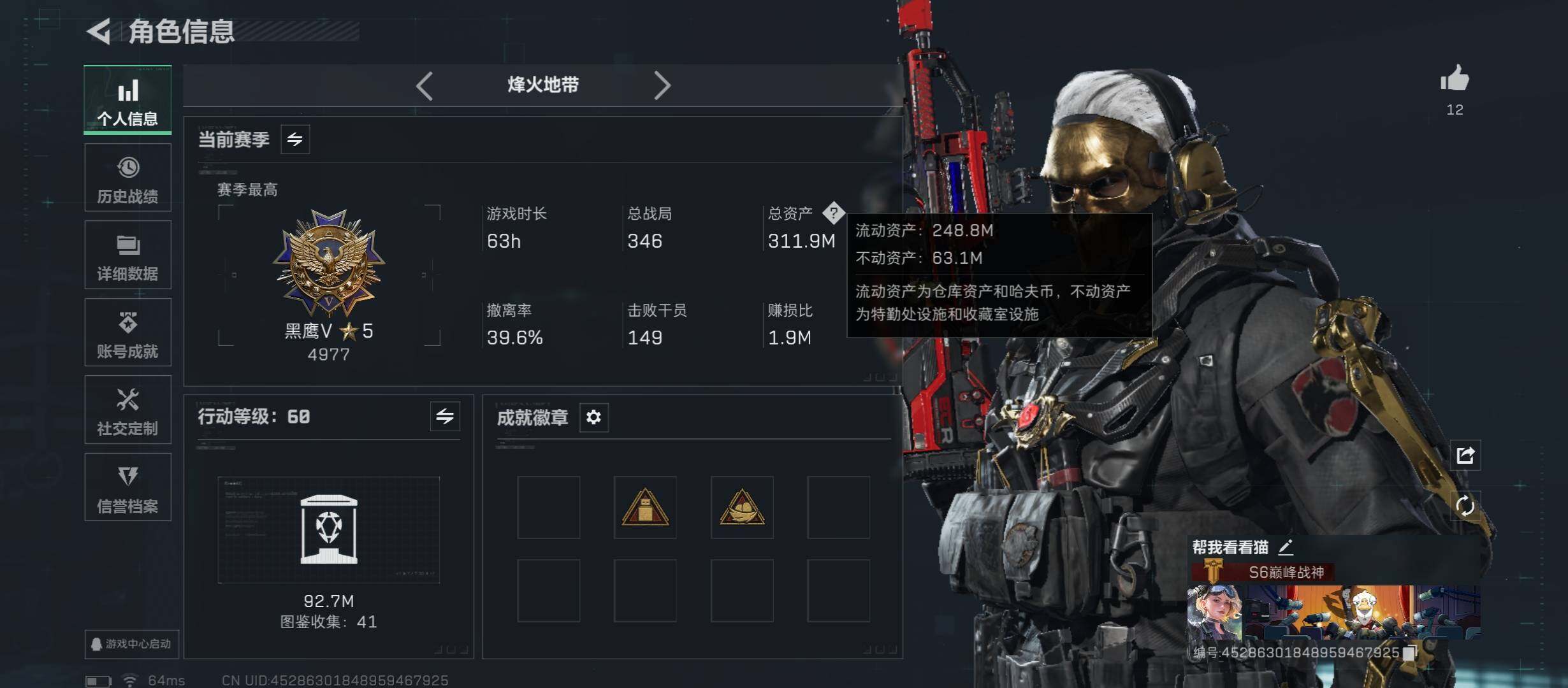 SJZCMW45447三角洲行动账号详情图3 SJZCMW45447三角洲行动账号详情图3