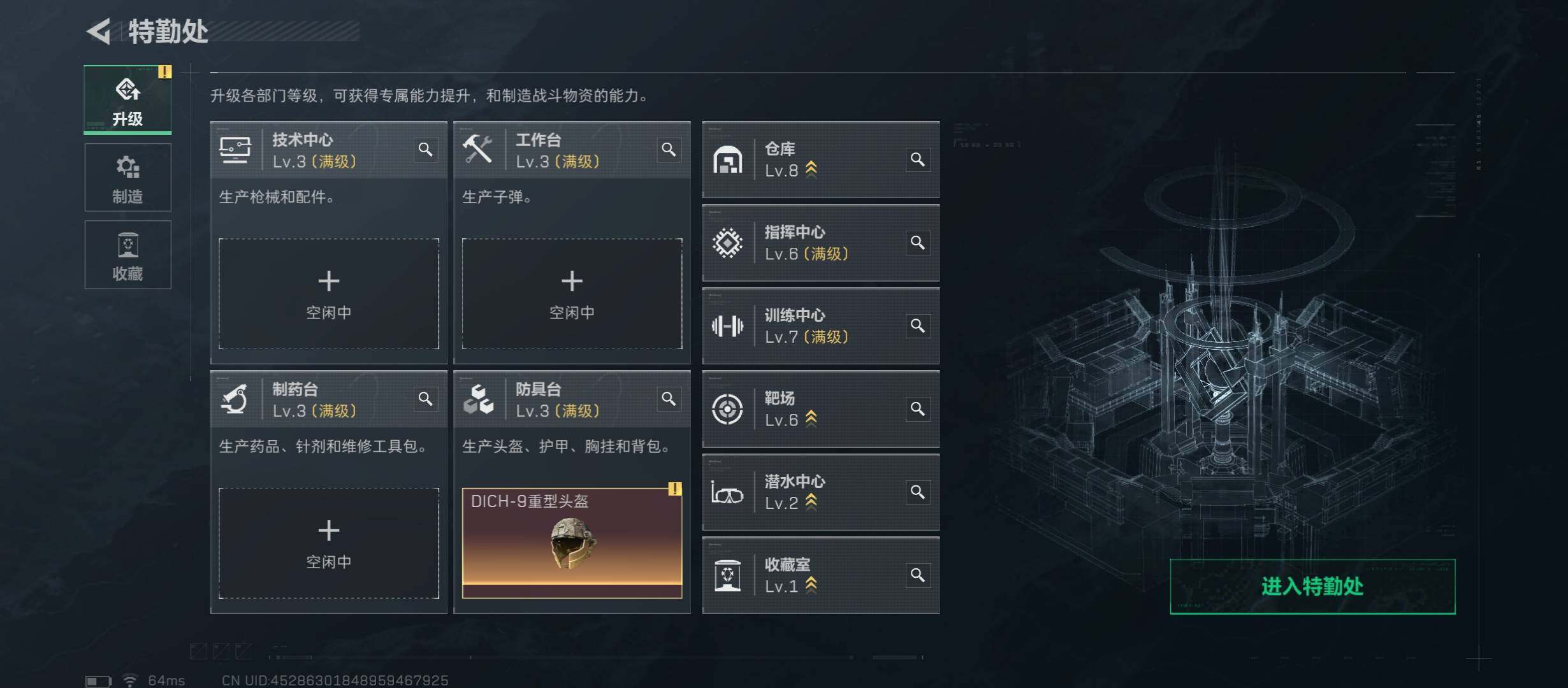 SJZCMW45447三角洲行动账号详情图4 SJZCMW45447三角洲行动账号详情图4