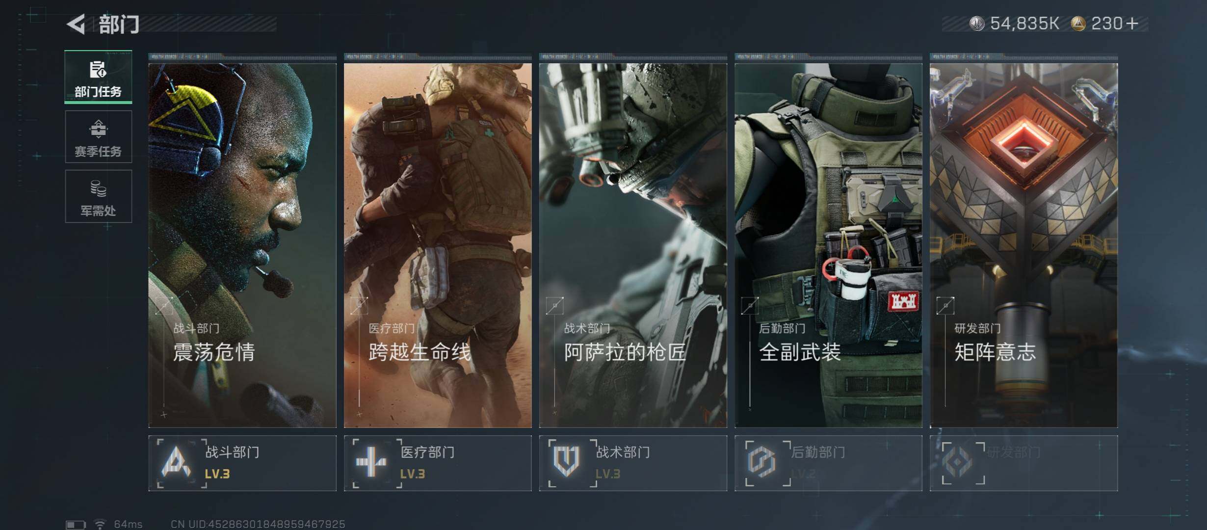 SJZCMW45447三角洲行动账号详情图5 SJZCMW45447三角洲行动账号详情图5