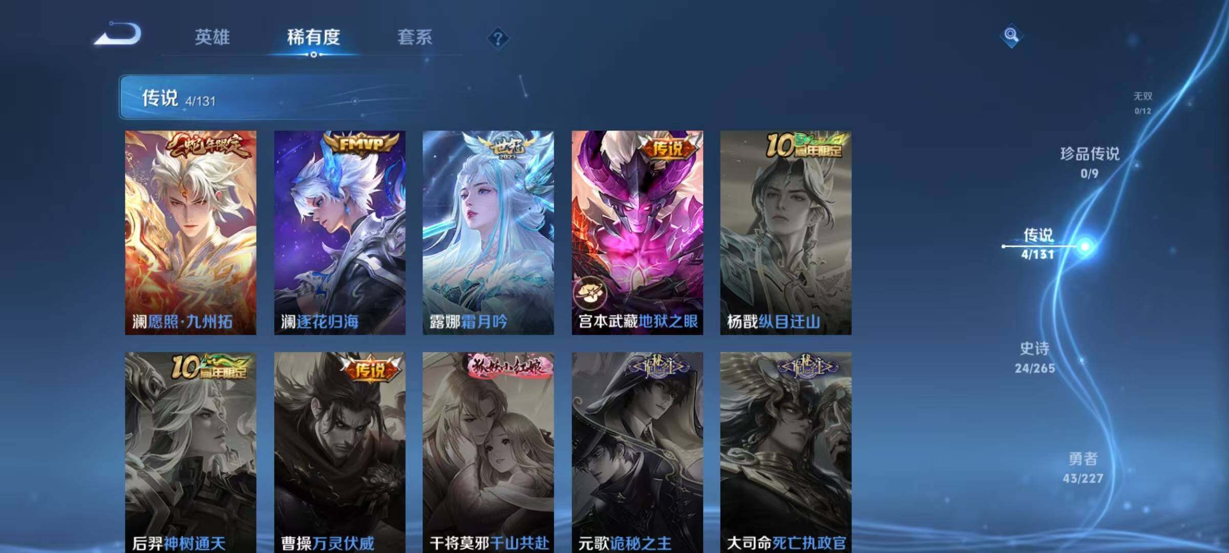 WZJZ425658王者荣耀账号详情图7 WZJZ425658王者荣耀账号详情图7