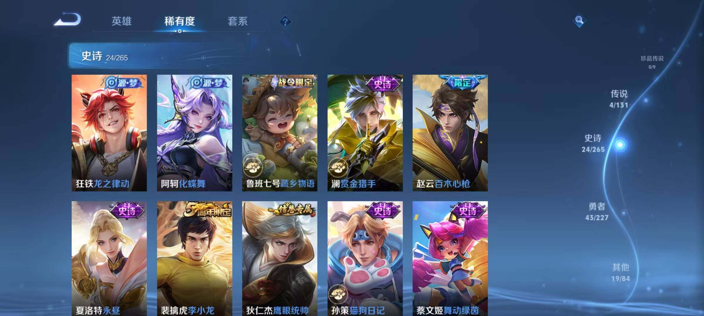 WZJZ425658王者荣耀账号详情图8 WZJZ425658王者荣耀账号详情图8