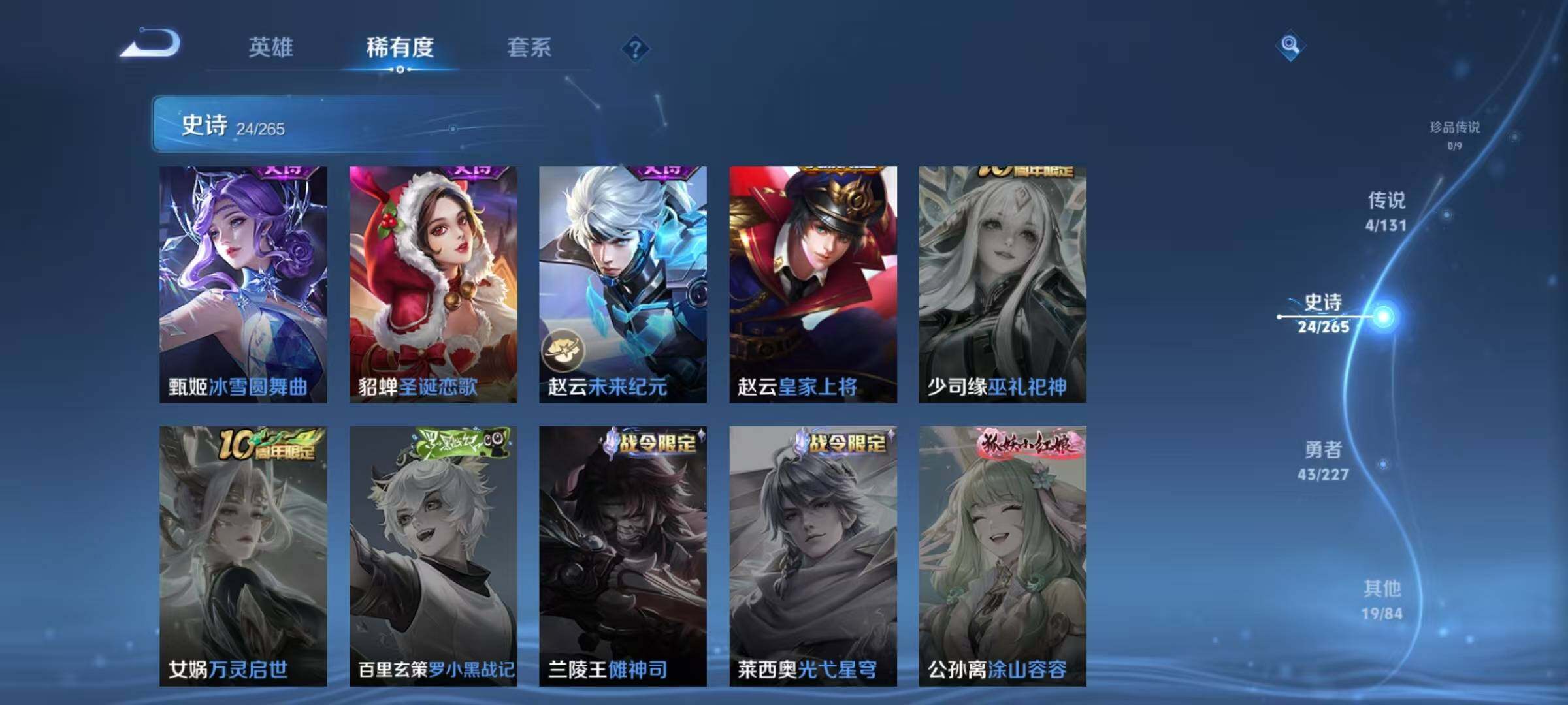 WZJZ425658王者荣耀账号详情图10 WZJZ425658王者荣耀账号详情图10