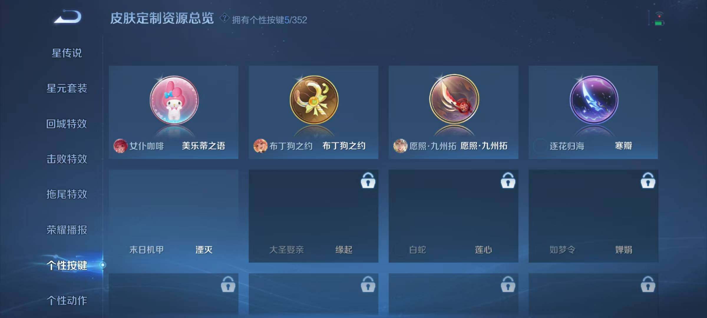 WZJZ425658王者荣耀账号详情图12 WZJZ425658王者荣耀账号详情图12