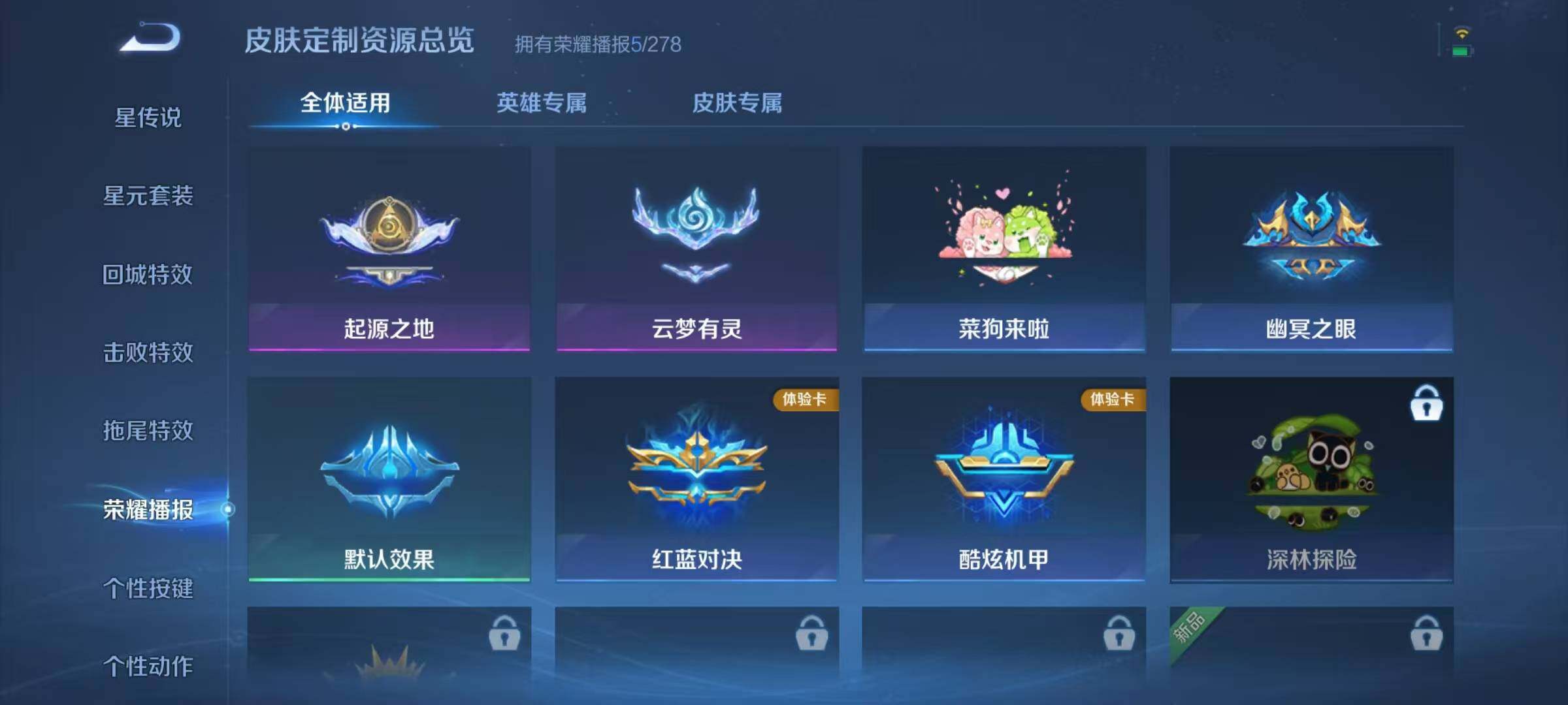 WZJZ425658王者荣耀账号详情图13 WZJZ425658王者荣耀账号详情图13