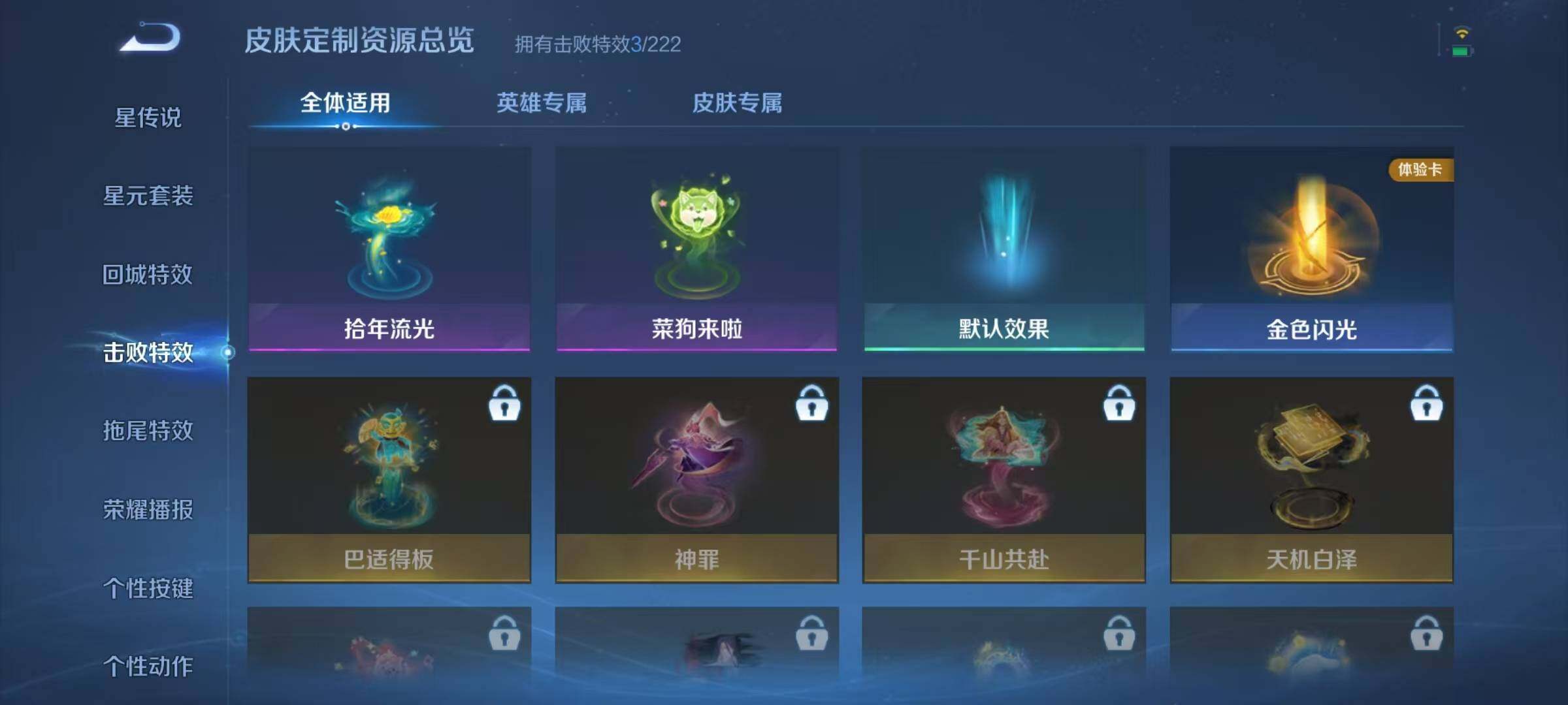 WZJZ425658王者荣耀账号详情图15 WZJZ425658王者荣耀账号详情图15