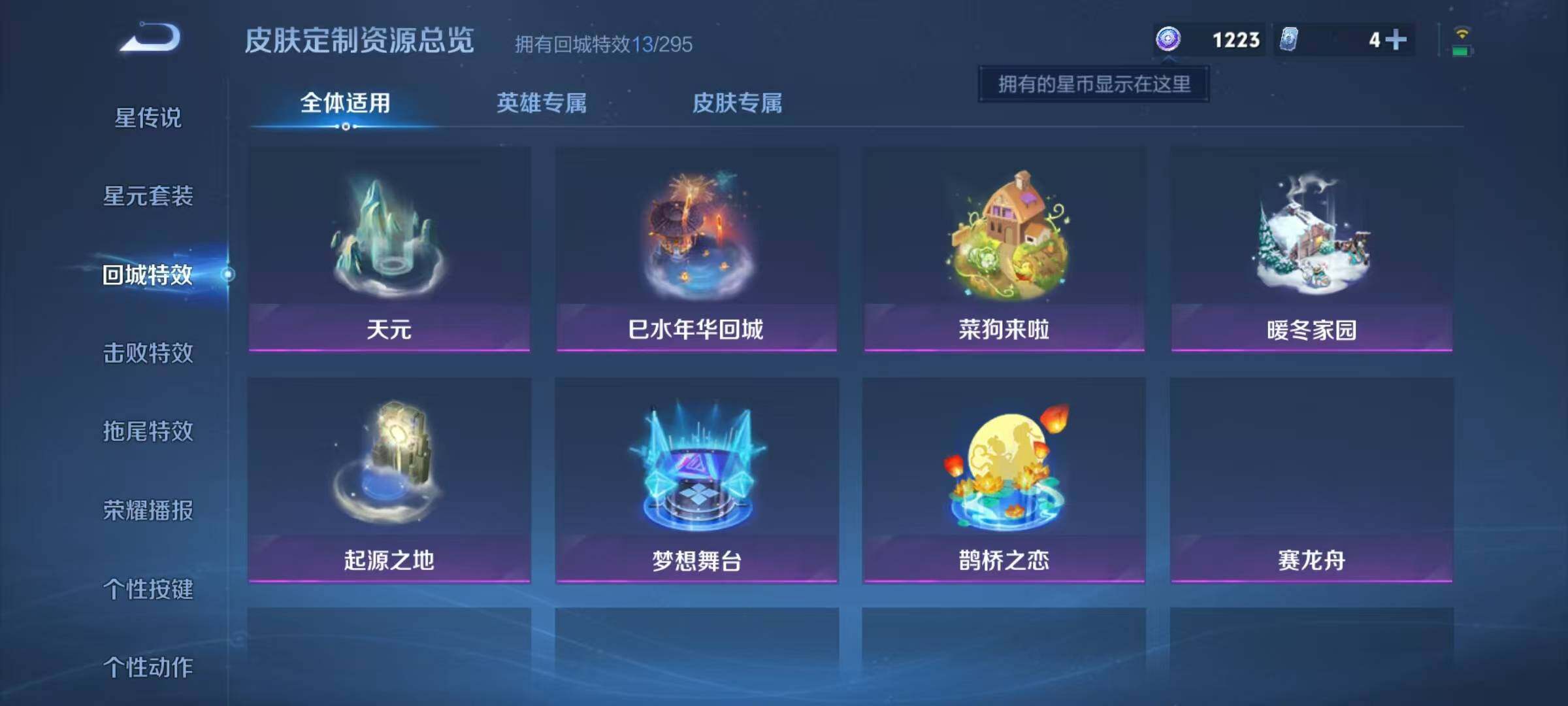 WZJZ425658王者荣耀账号详情图16 WZJZ425658王者荣耀账号详情图16