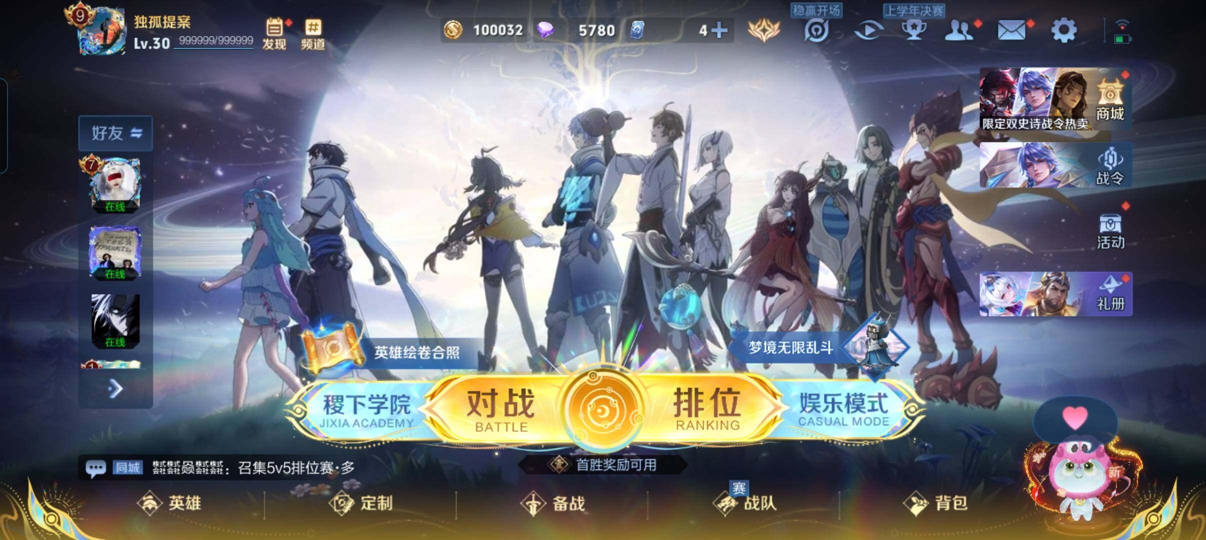 WZCMW41754王者荣耀账号详情图2