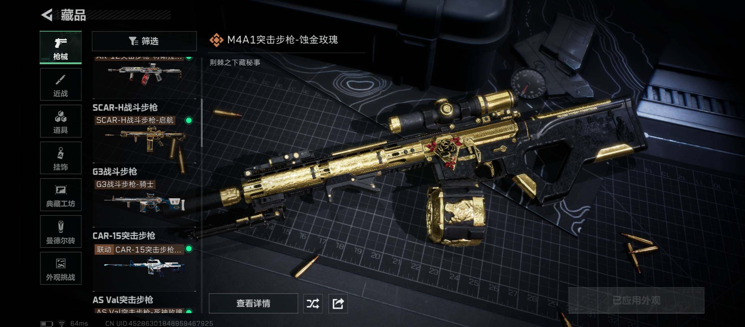 SJZCMW45447三角洲行动账号详情图14 SJZCMW45447三角洲行动账号详情图14