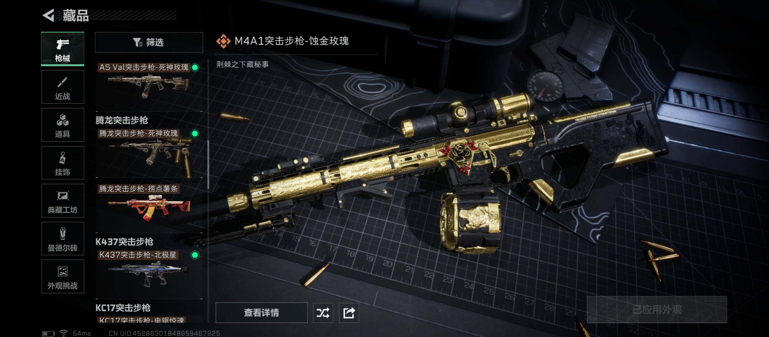 SJZCMW45447三角洲行动账号详情图15 SJZCMW45447三角洲行动账号详情图15