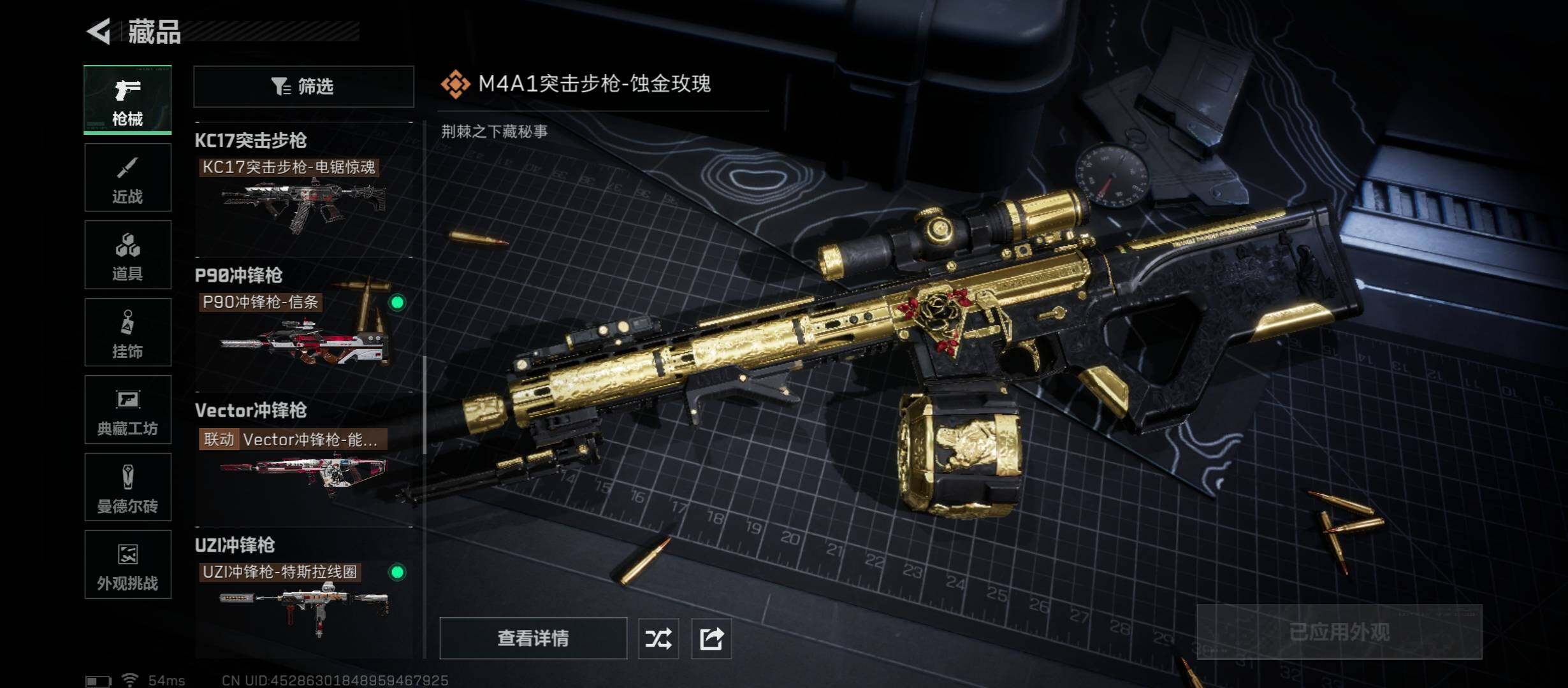 SJZCMW45447三角洲行动账号详情图16 SJZCMW45447三角洲行动账号详情图16