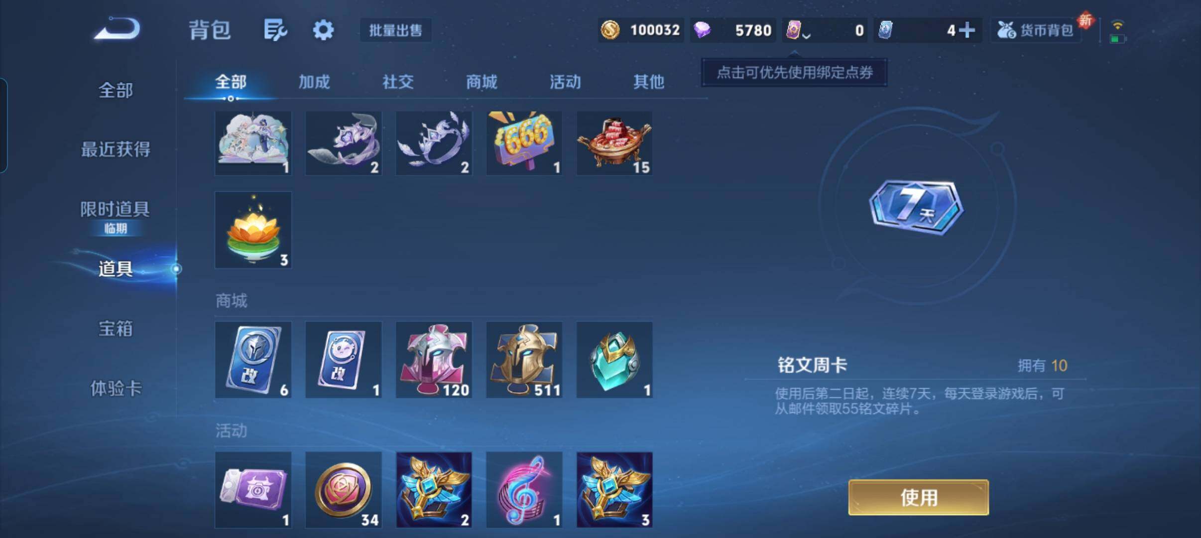 WZCMW41754王者荣耀账号详情图5