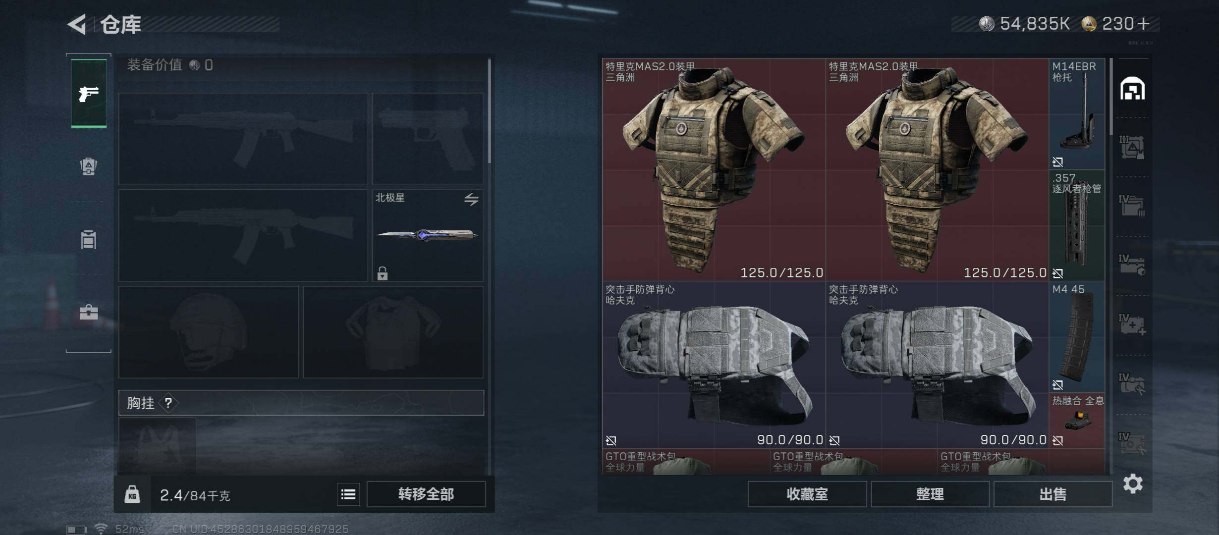 SJZCMW45447三角洲行动账号详情图21 SJZCMW45447三角洲行动账号详情图21