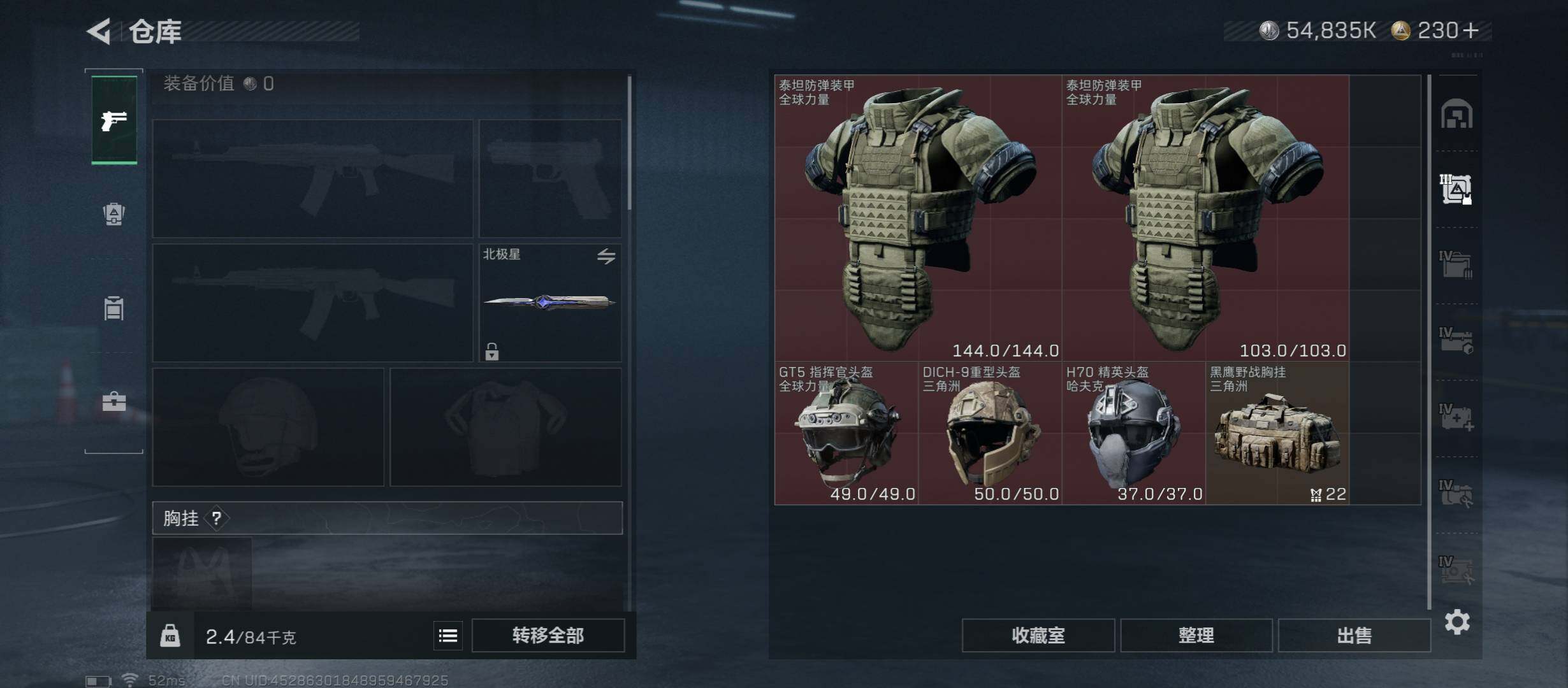 SJZCMW45447三角洲行动账号详情图22 SJZCMW45447三角洲行动账号详情图22