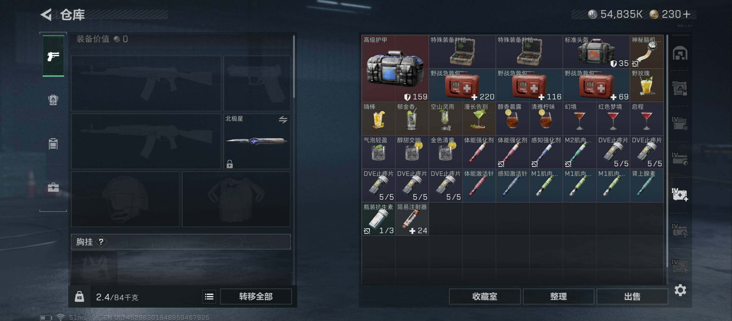 SJZCMW45447三角洲行动账号详情图25 SJZCMW45447三角洲行动账号详情图25