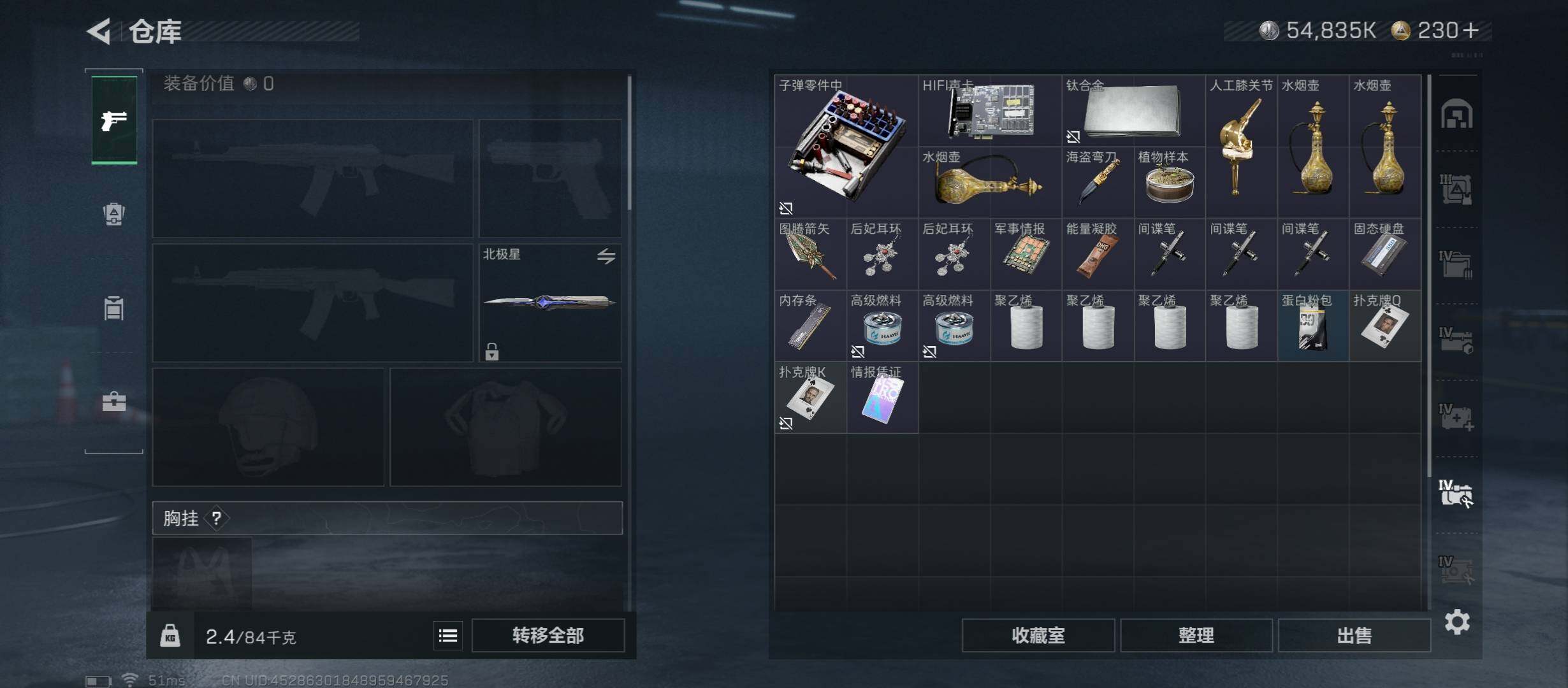 SJZCMW45447三角洲行动账号详情图26 SJZCMW45447三角洲行动账号详情图26