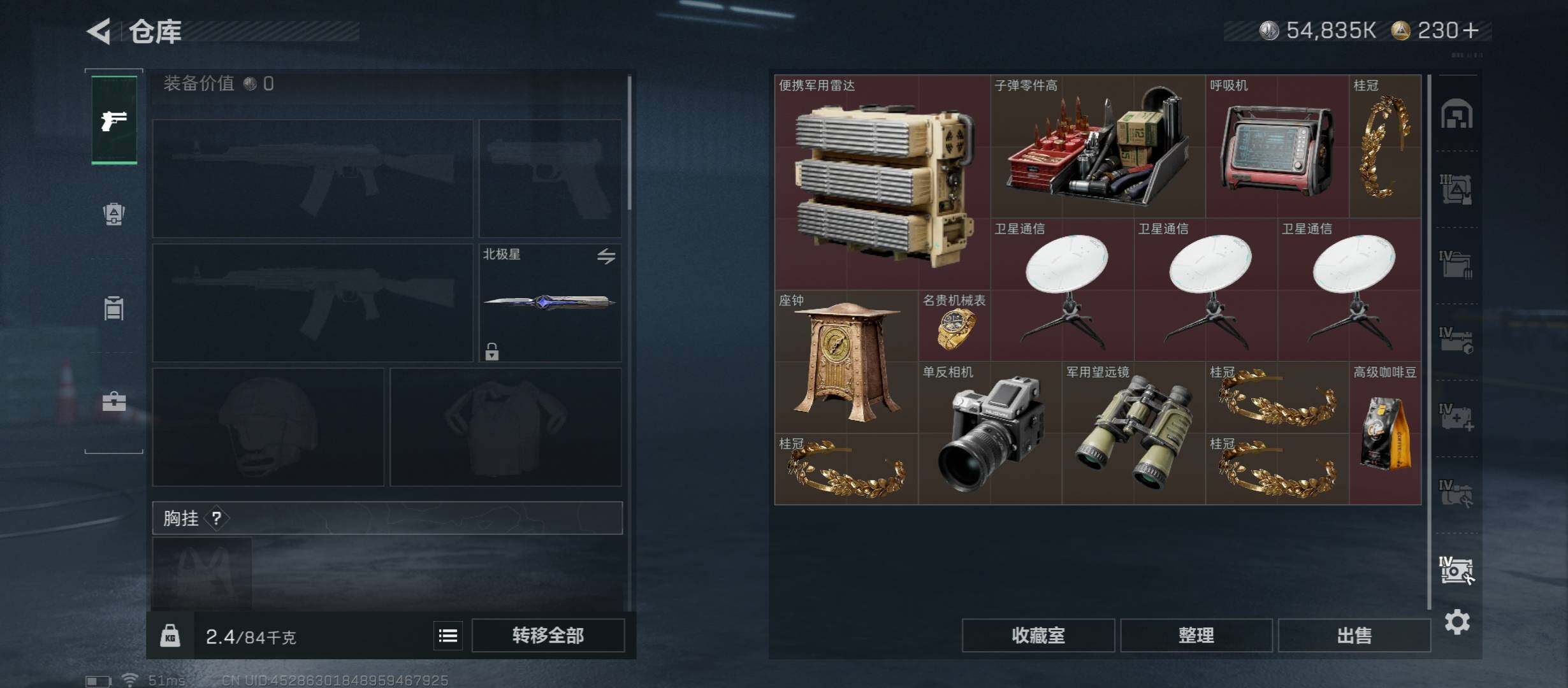 SJZCMW45447三角洲行动账号详情图27 SJZCMW45447三角洲行动账号详情图27