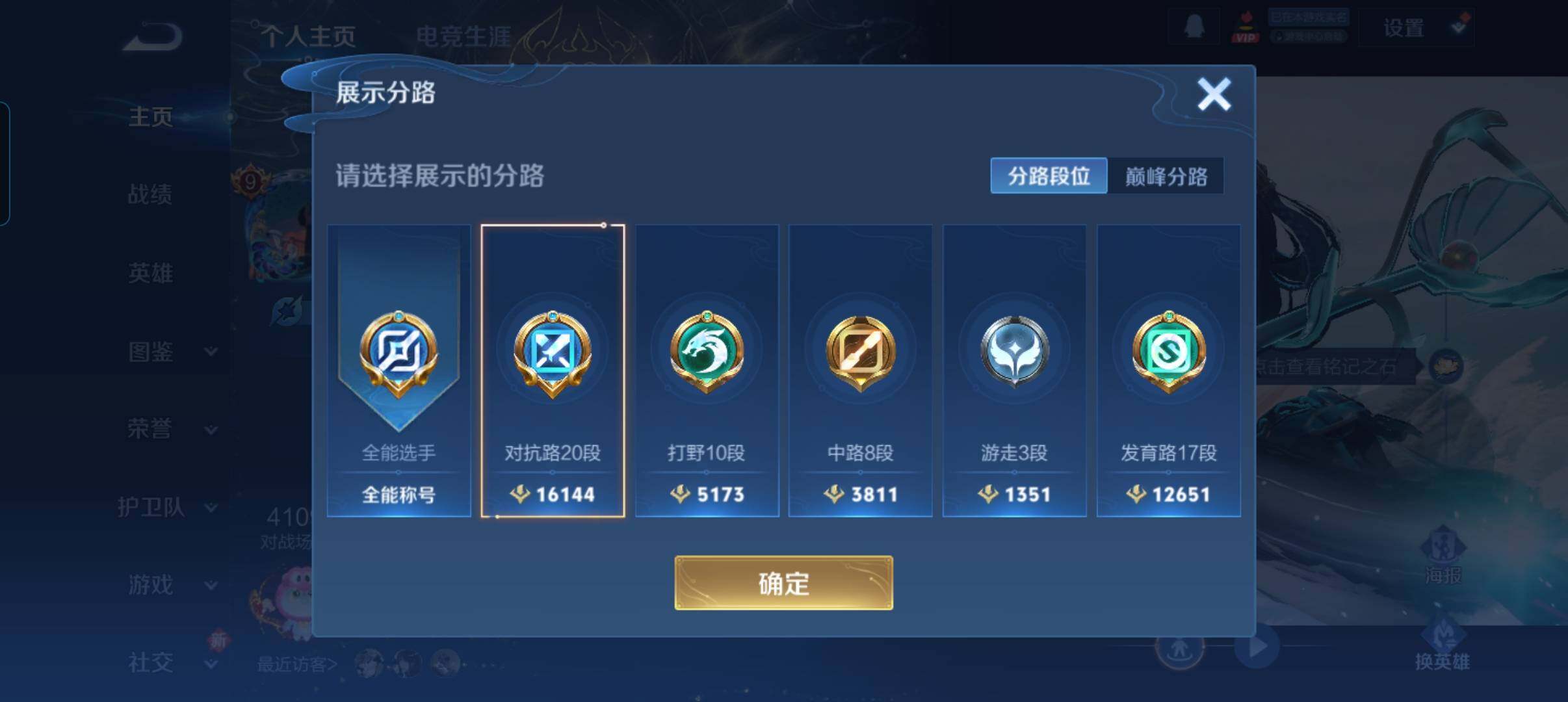 WZCMW41754王者荣耀账号详情图8