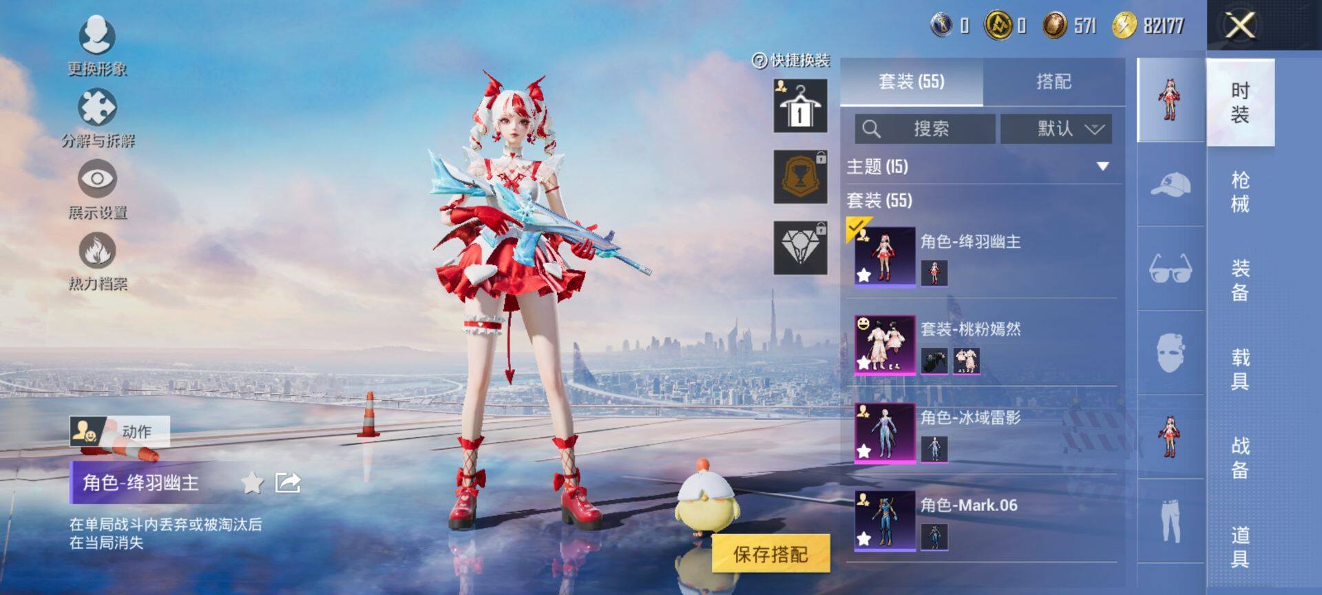 HPCMW3452067和平精英账号详情图5