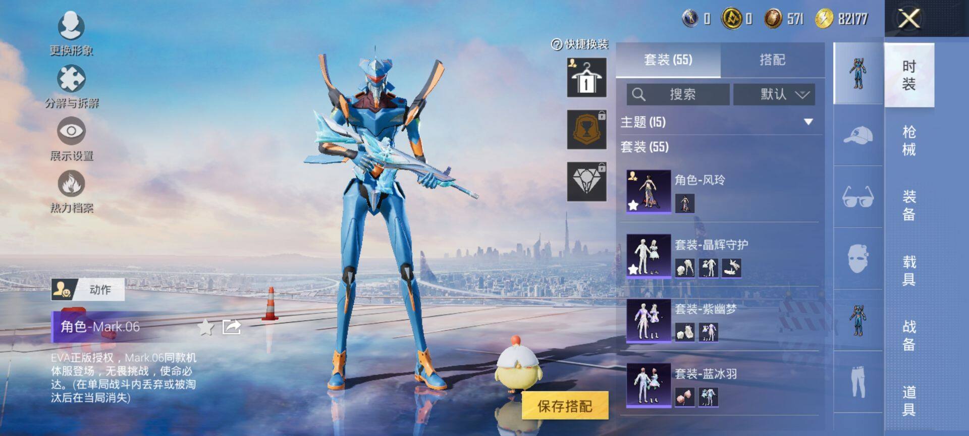 HPCMW3452067和平精英账号详情图6