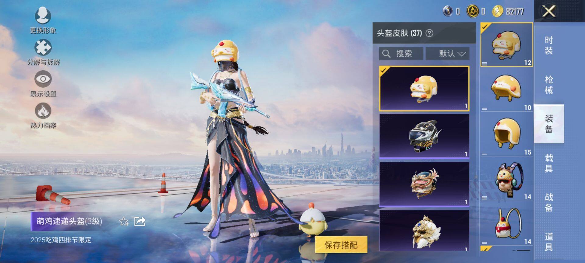 HPCMW3452067和平精英账号详情图7