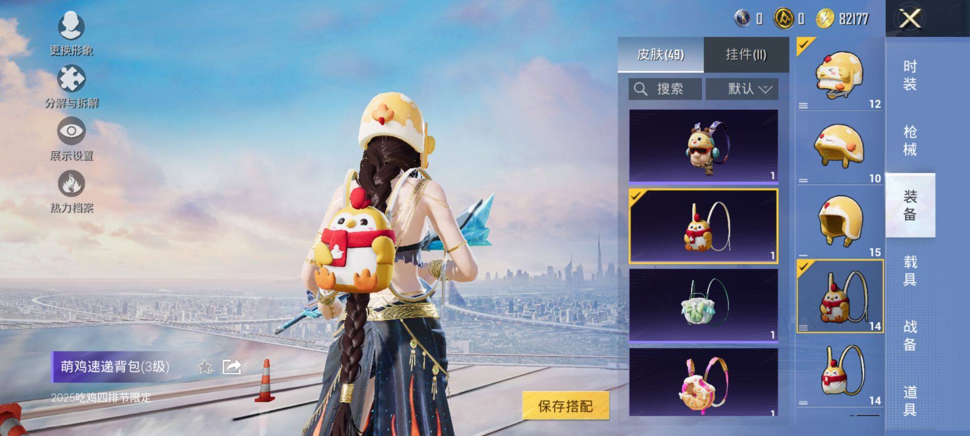 HPCMW3452067和平精英账号详情图8