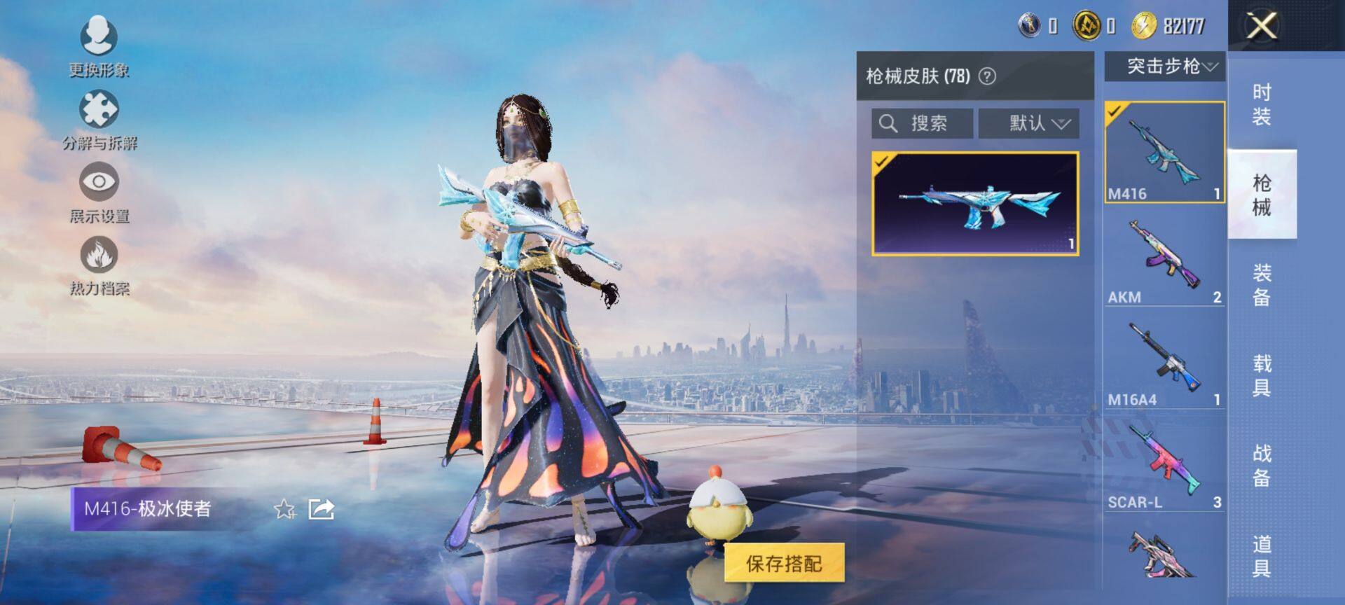 HPCMW3452067和平精英账号详情图9